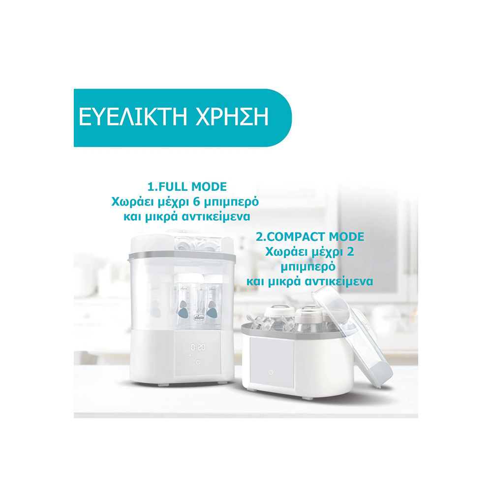 CHICCO - Ψηφιακός Αποστειρωτής & Στεγνωτήρας με φίλτρο